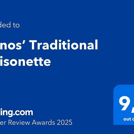 איגוסטינה Manos' Traditional Maisonette מראה חיצוני תמונה