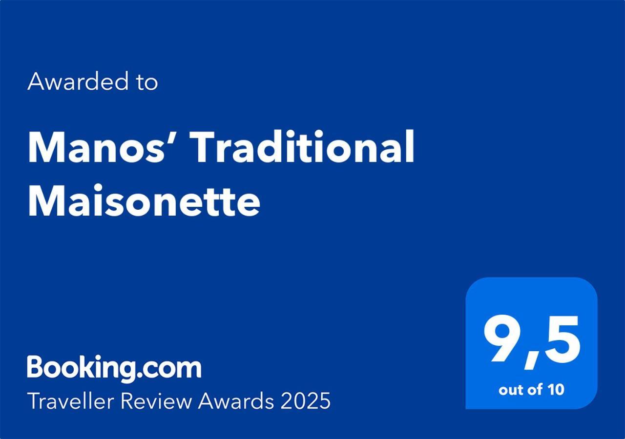 איגוסטינה Manos' Traditional Maisonette מראה חיצוני תמונה